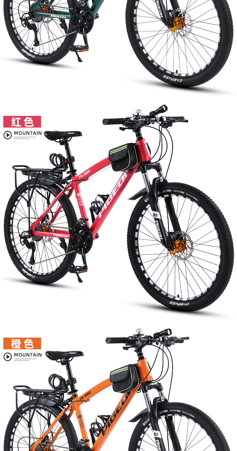 飞鸽自行车24寸越野变速山地车男户外运动公路车学生骑行单车批发详情34
