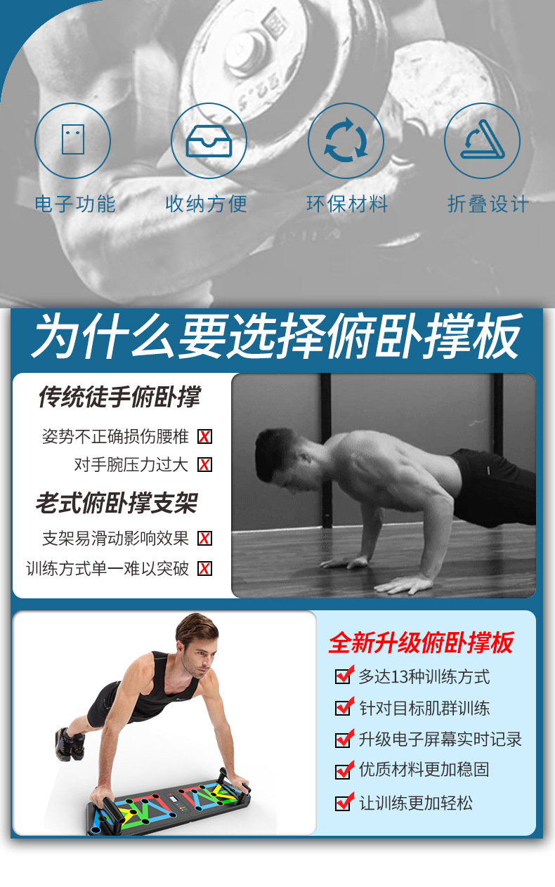 俯卧撑板_05