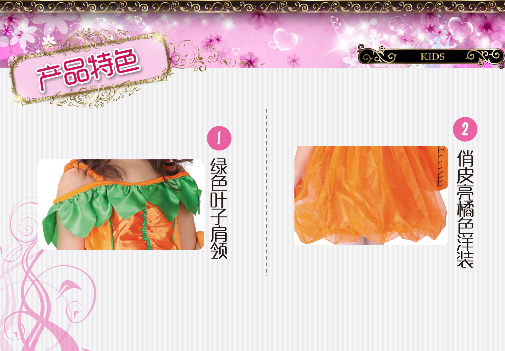 焕佑化妆舞会万圣PARTY舞台表演服装G-0054清纯南瓜公主详情2