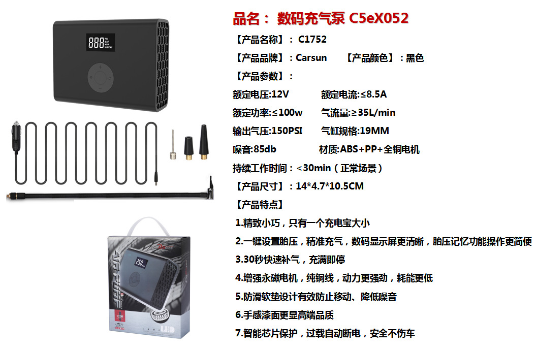 carsun车载数码智能充气泵汽车打气泵轮胎充气机便捷式小米充气宝详情2