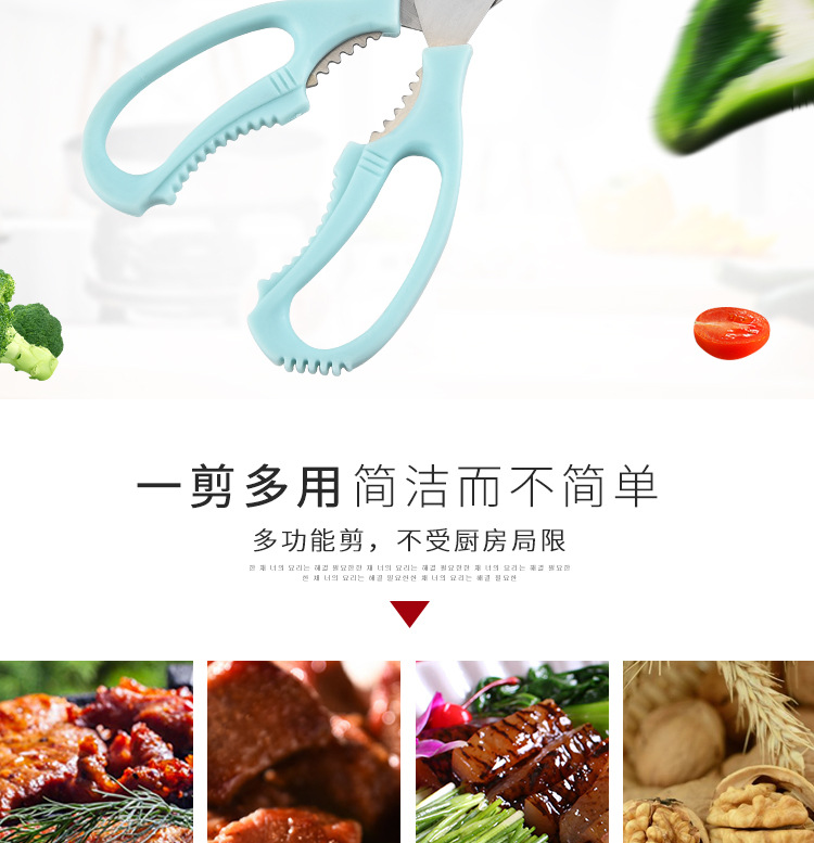 厂家现货 多功能厨房 不锈钢厨房剪刀 塑料厨房剪刀 办公剪民用剪详情3