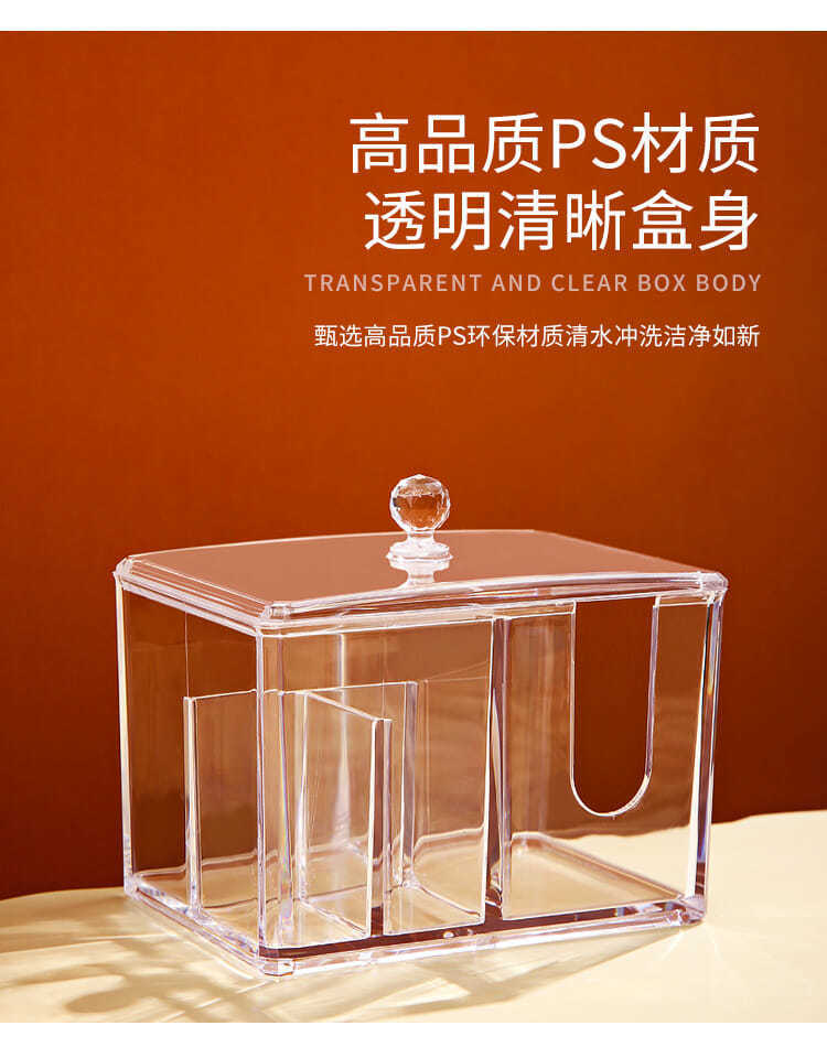 化妆棉收纳盒棉签盒梳妆台化妆防尘口红透明亚克力多功能卸妆棉盒详情13