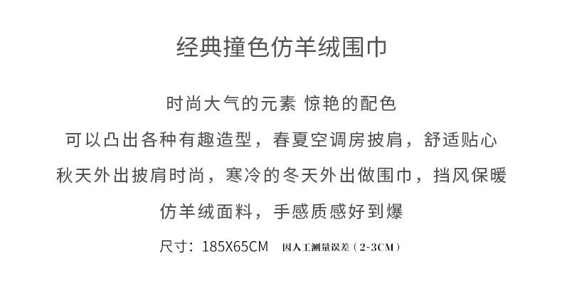 新款高级感仿羊绒防晒披肩夏季空调房两用外搭装饰丝巾围巾批发详情4
