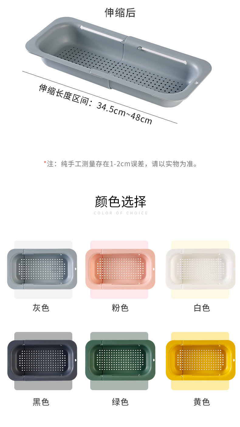沥水篮家用洗菜盆伸缩厨房洗菜盆水槽水池收纳沥水架水果盘详情12