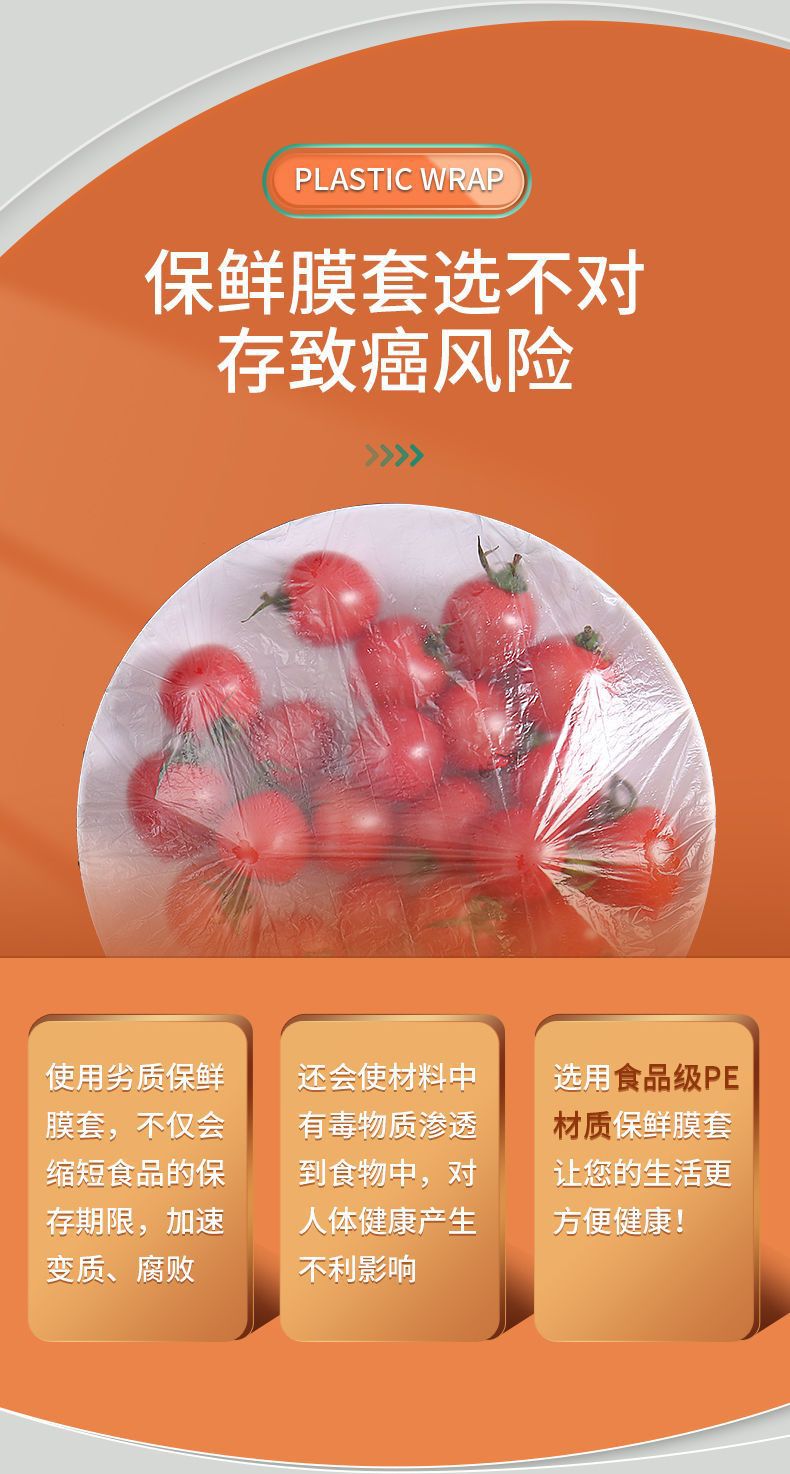 Wholesale of disposable plastic wrap covers for household food-grade refrigerators, multi-purpose dust covers with self-sealing mouths pic 4