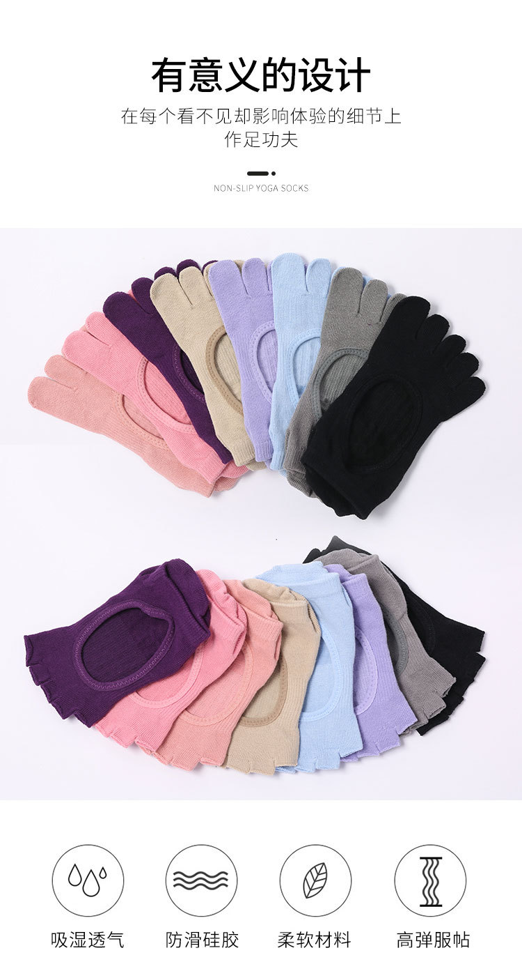 瑜伽袜子夏季防滑袜女夏天普拉提袜五指袜分指运动室内运动袜详情3
