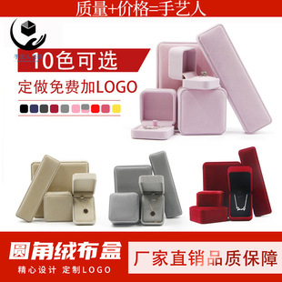 Wholesale of rounded corner jewelry boxes, velvet necklace boxes, jewelry ring boxes, stud boxes, bracelet and bangle boxes, and jewelry packaging boxes pic 9