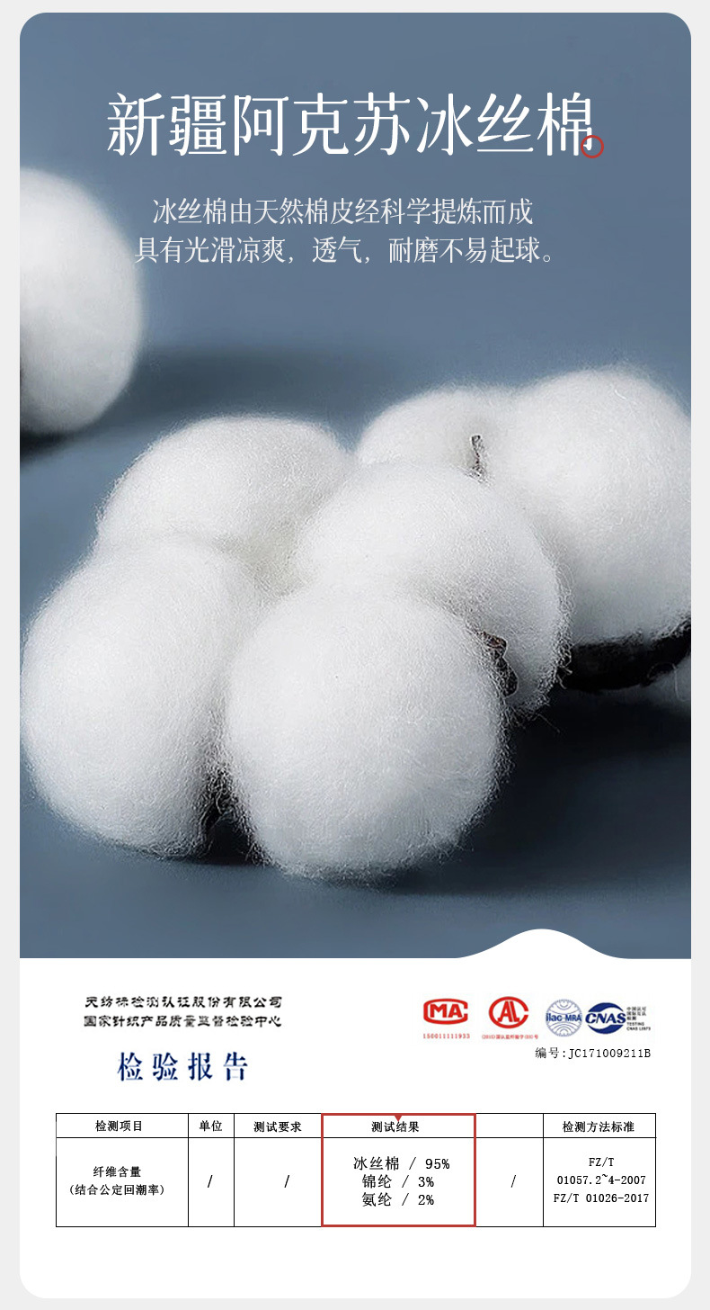 冰冰袜子女夏季透气网眼抗起球冰丝棉堆堆袜糖果色中筒冰凉感呼吸详情3