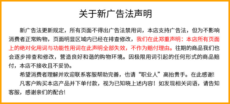 广告法免责声明_副本