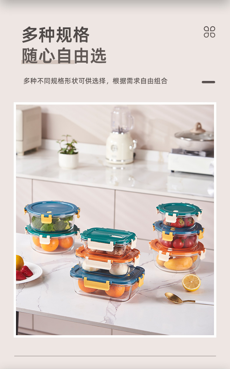 密封保鲜盒冰箱收纳便当盒高硼硅玻璃卡扣带盖食物整理微波加热详情7