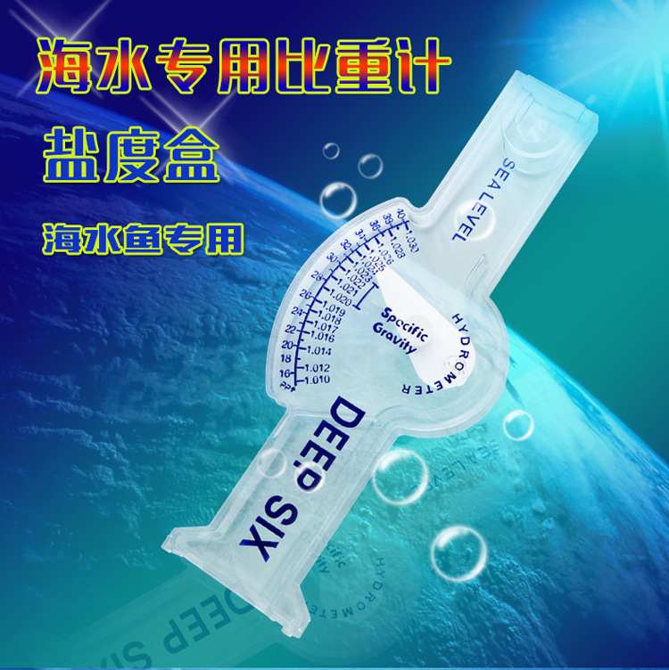 海水比重计海水盐度计水族养殖用盐度计 水产浓度计比重计详情1