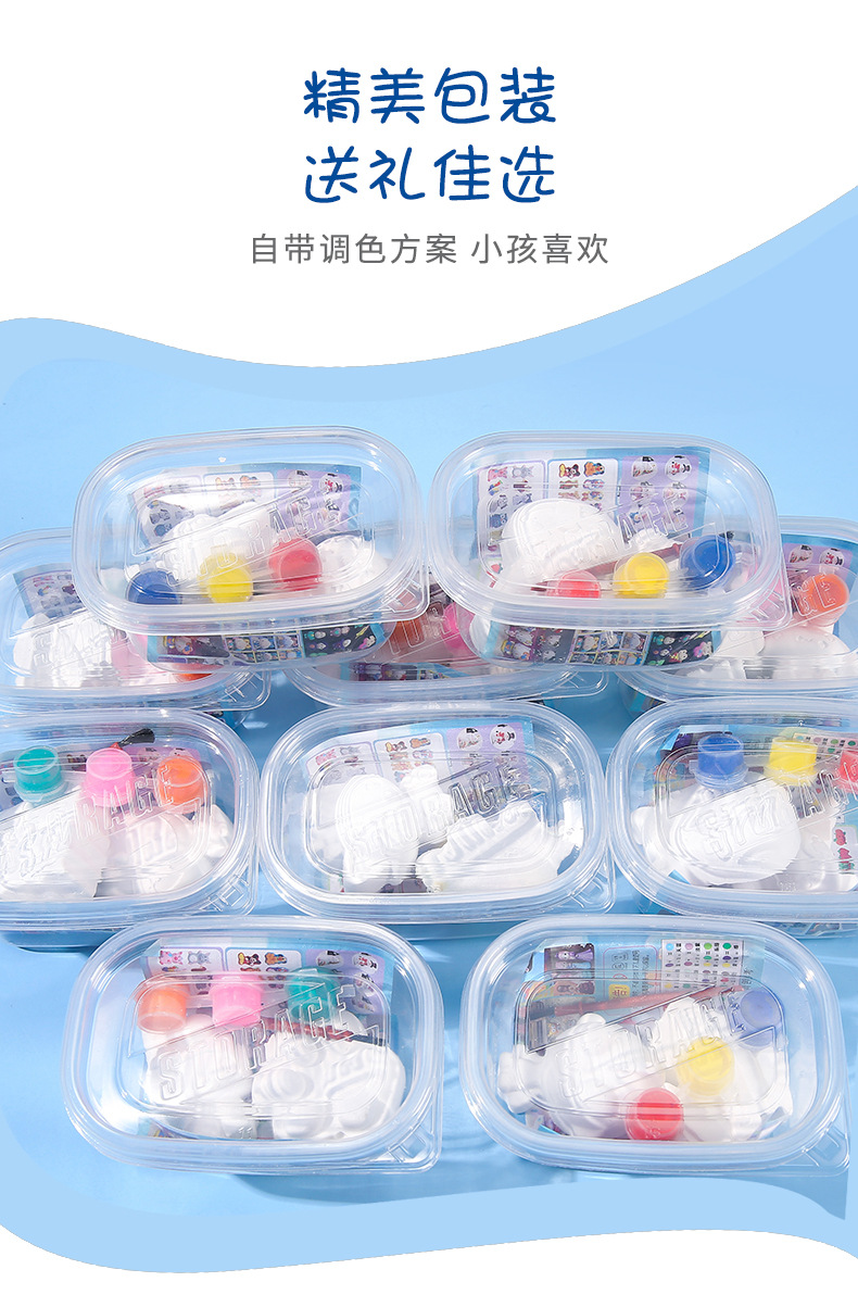 儿童手工玩具礼品DIY涂鸦石膏娃娃白胚涂色娃娃盒装涂鸦画2元店批详情4