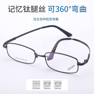 金属眼镜框宽边记忆钛合金 9107男士光学眼镜架厂家量大批发详情4