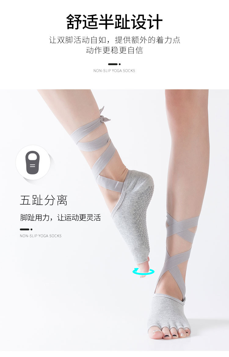 【现货直发】系带绑五指分趾瑜伽袜专业菩提拉防滑袜跨境亚马逊款详情7