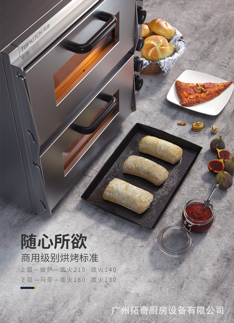 Tuoqi electric oven is a commercial double-layer large-capacity oven for baking pizza, egg tarts and pancakes. It is a two-layer, two-tray oven pic 13