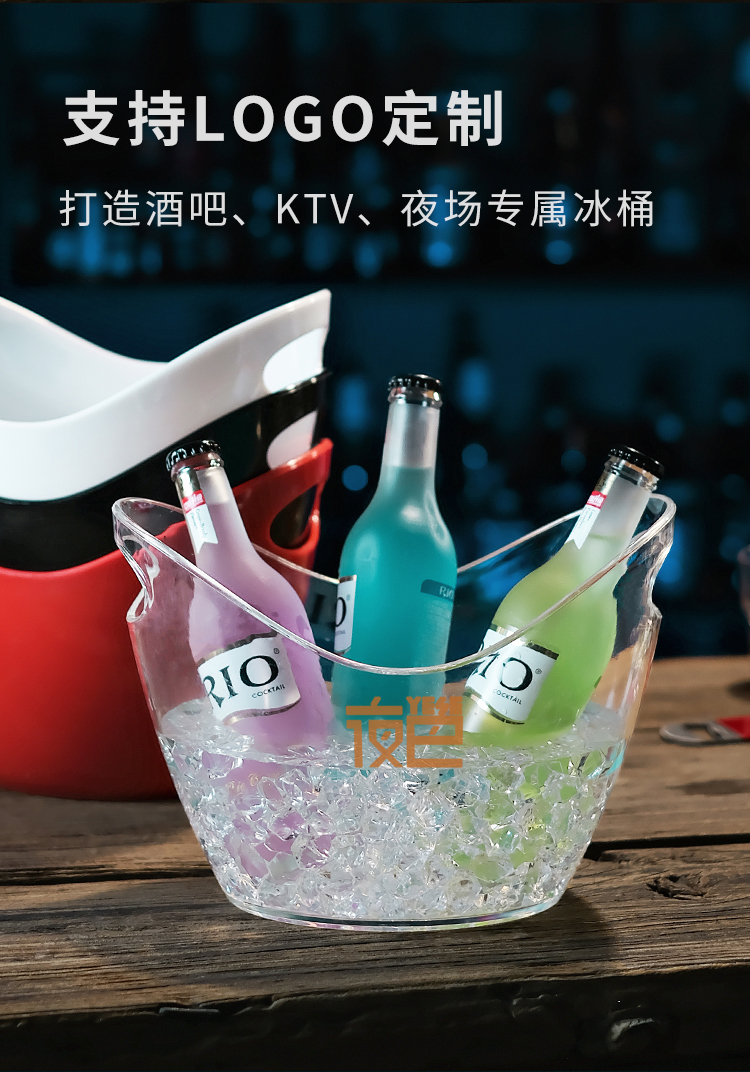 亚克力元宝冰桶商用高颜值香槟冰块桶塑料 ktv酒吧啤酒框大冰酒桶详情13
