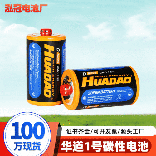 创能5号遥控器地摊玩具碳性电池 五号七号AAA干电池批发 7号电池详情7