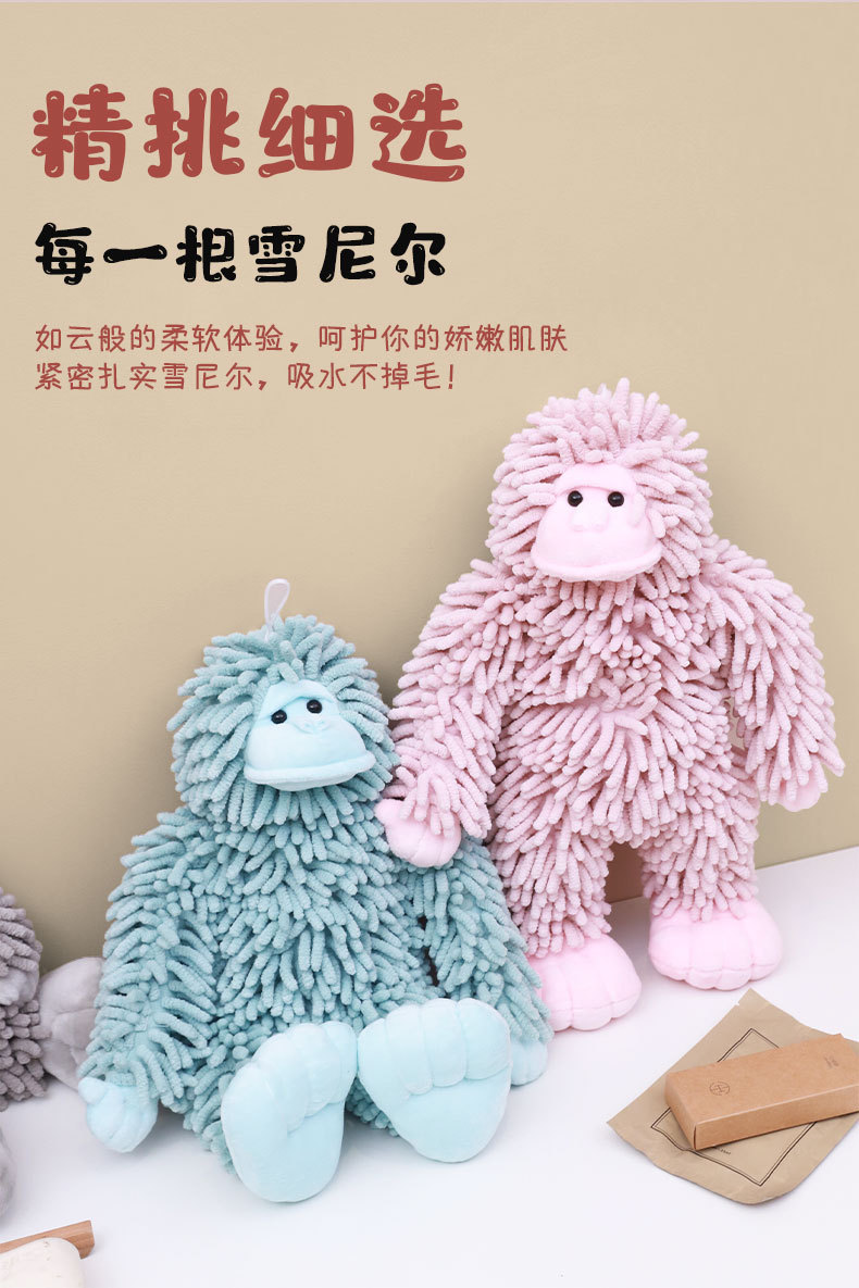 卡通猩猩雪尼尔吸水擦手公仔 多功能动物创意毛绒玩偶娃娃批发详情7