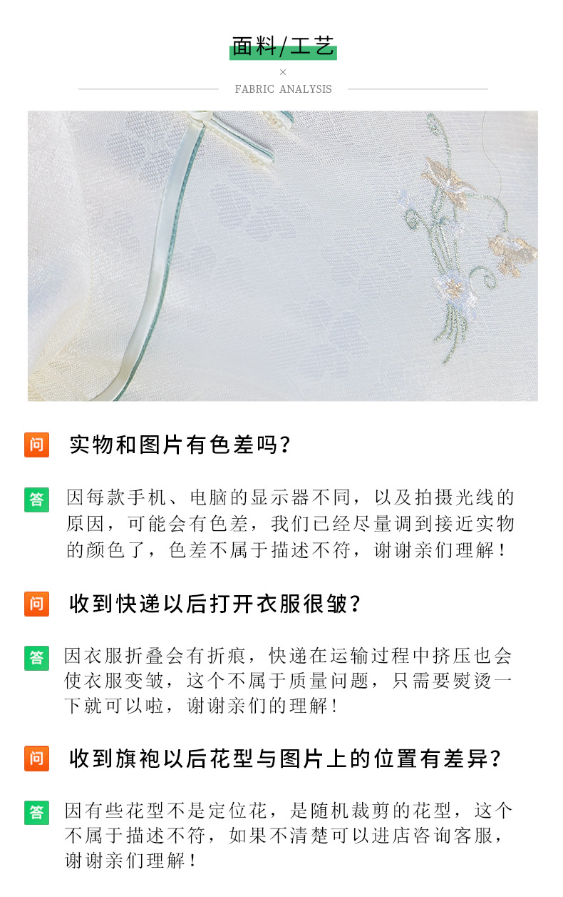 国潮新中式旗袍2025春夏新品年轻少女改良日常旗袍复合蕾丝绣详情5