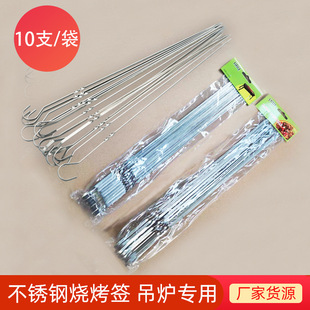 Stainless steel barbecue skewer holder, household skewer bucket, skewer roasting needle, roasting fork, iron skewer storage box set tools pic 29