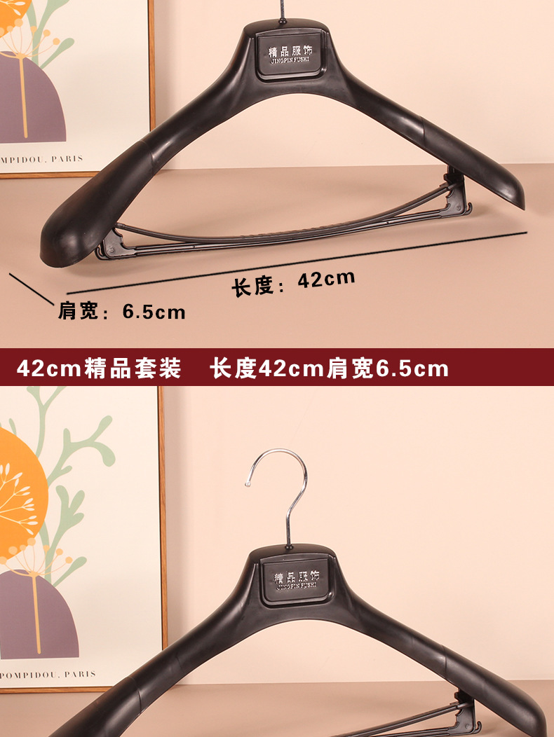 大衣衣架防滑无痕塑料衣架服装店衣撑西装衣架衣挂套装衣服架家用详情7