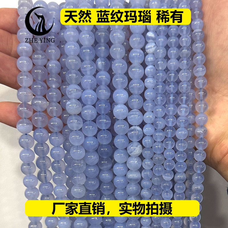 蓝纹玛瑙-1