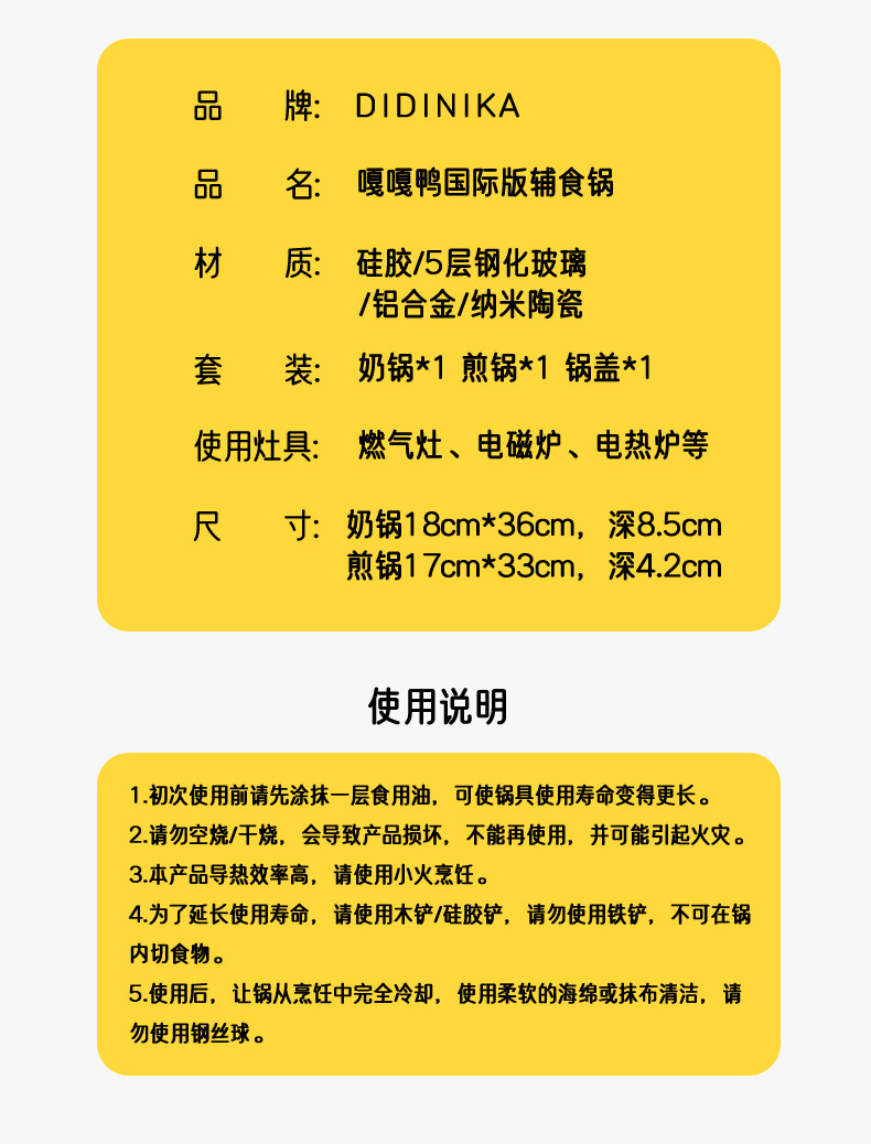 鸭子锅11_19
