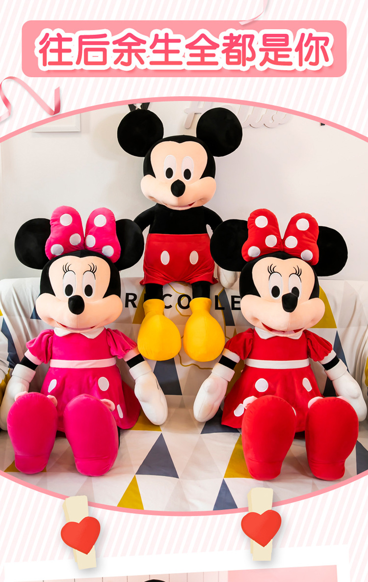 Wholesale Mickey Mouse plush toys, Minnie Mouse dolls, Mickey Mouse figurines, and cloth dolls. One-piece consignment pic 2
