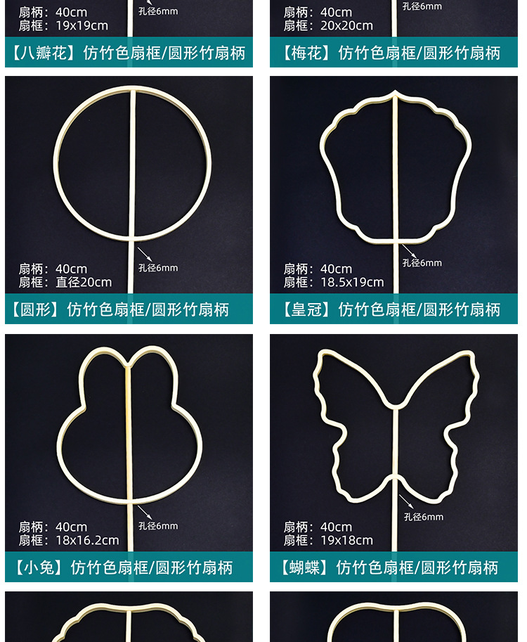 蚕丝扇diy材料包手工框架扇骨异形团扇圆长柄蚕茧幼儿园扇子装饰详情5