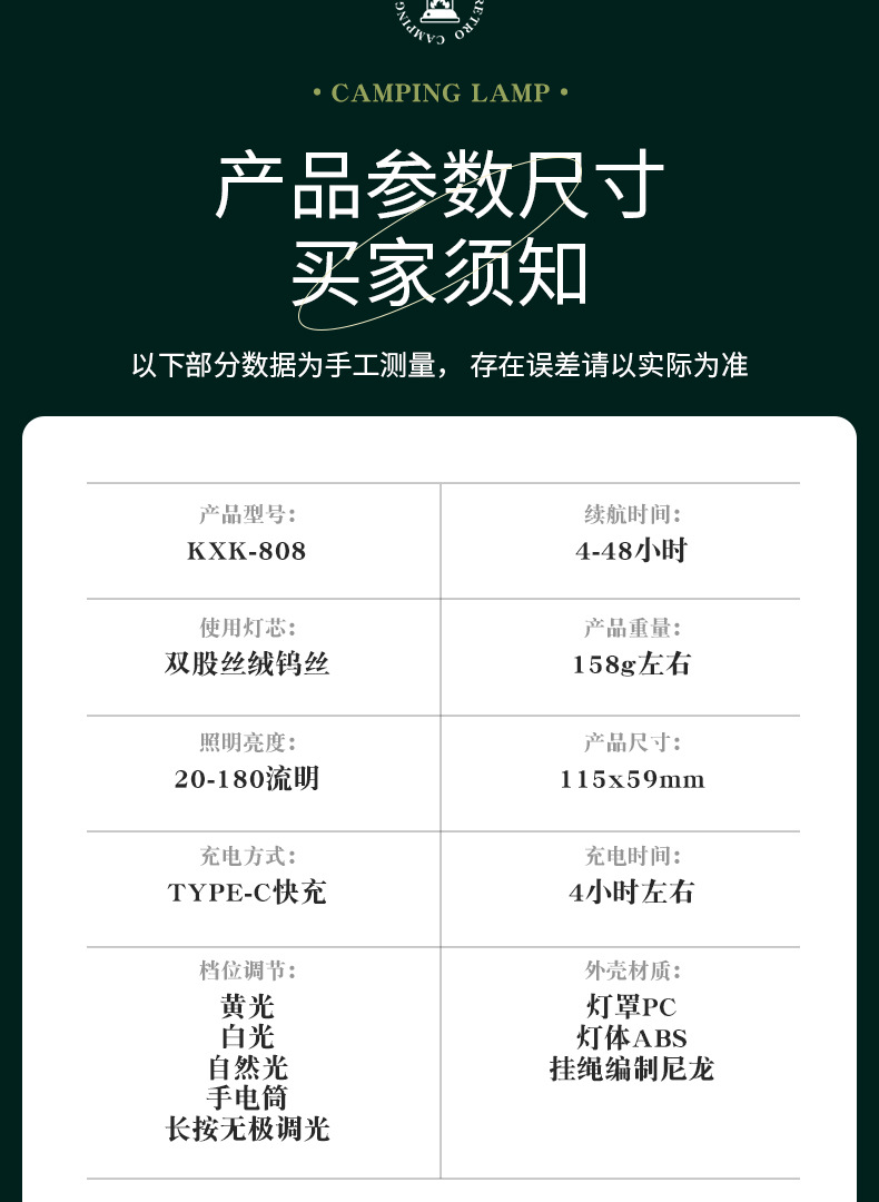 露营灯