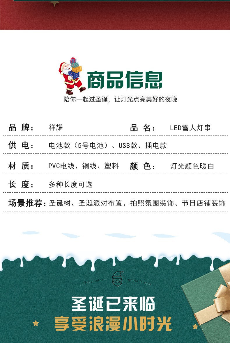 圣诞节树灯灯串布置挂饰圣诞雪人小挂件led灯串彩灯装扮道具详情9
