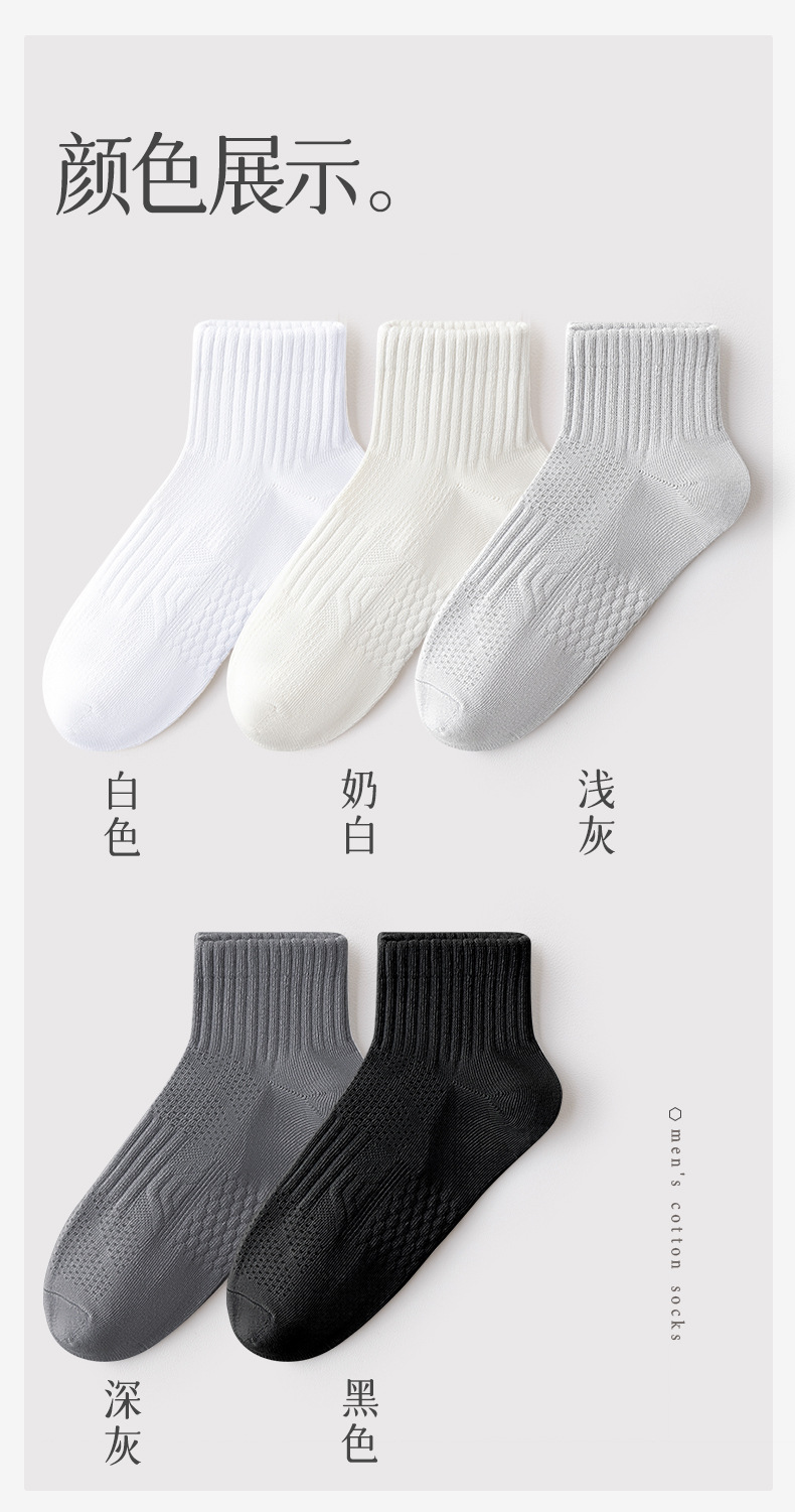 袜子地摊一件代发袜子男士春夏短袜纯色无骨棉袜防臭不掉跟秋季小中筒袜学生运动袜一件代发详情16