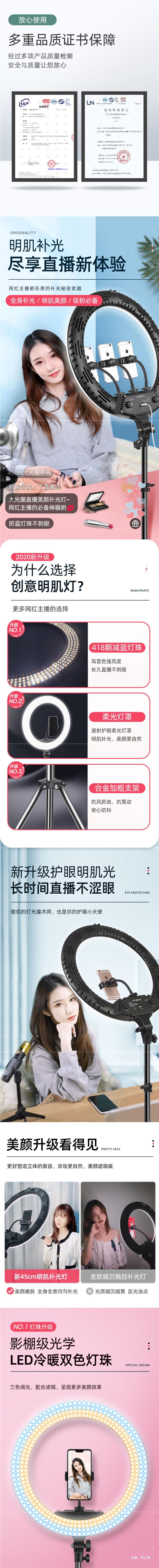 18寸环形灯专业主播摄影直播补光灯美颜瘦脸自拍灯直播设备直播灯详情1