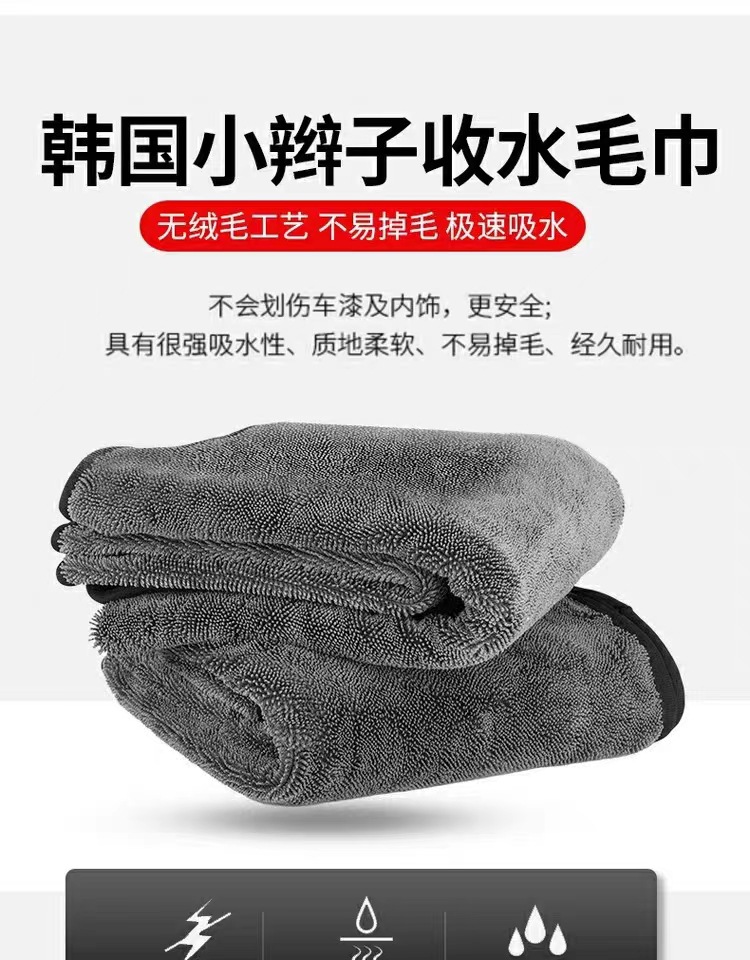 小辫子擦车毛巾双层加捻布强吸水洗车毛巾不掉毛不掉色小辫子毛巾详情1