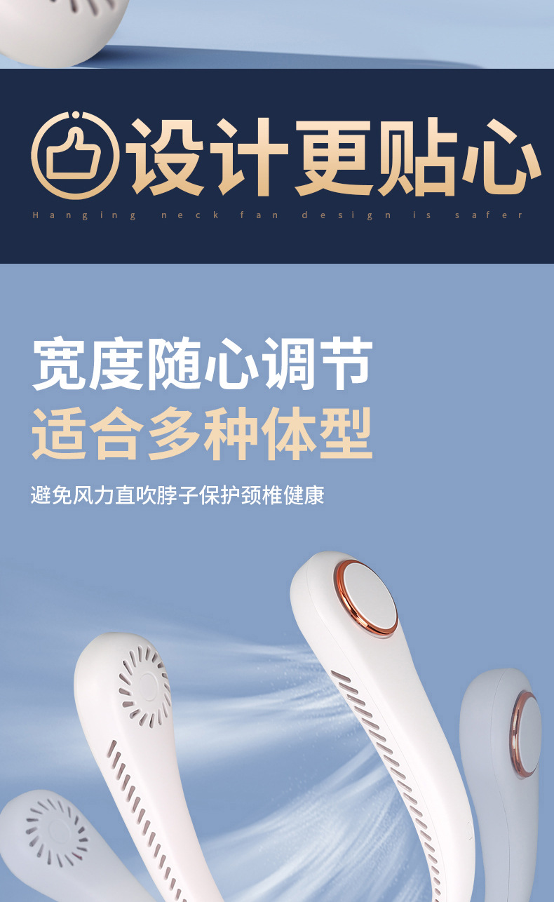 新款挂脖风扇户外随身便携式静音迷你usb充电无叶制冷小风扇礼品详情15