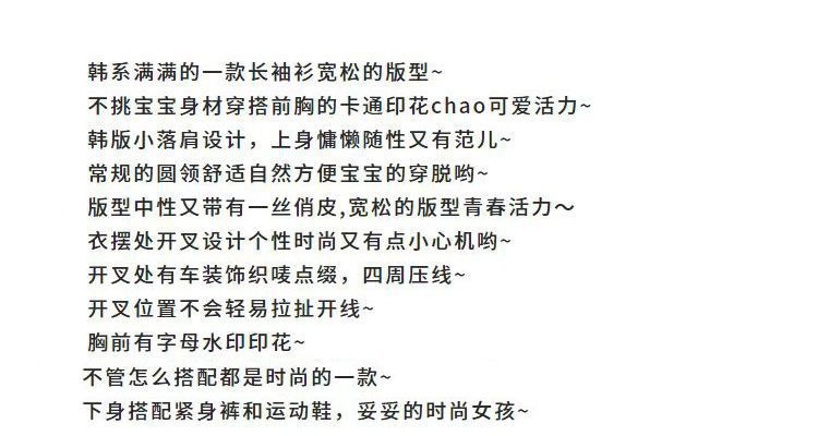 女童中长款开叉T恤2024秋季新款韩系女孩个性不规则长袖卡通上衣详情2