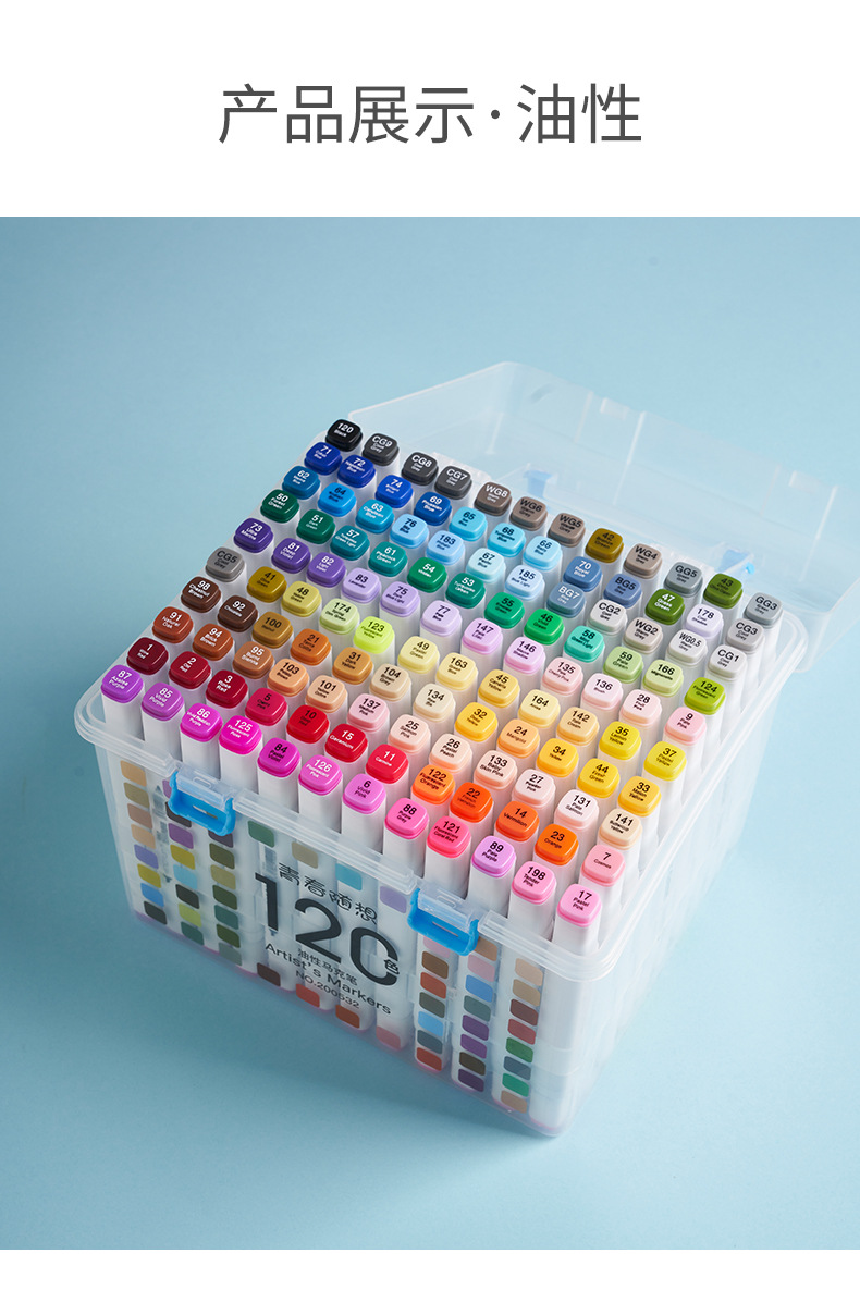 24/48/60色记号笔马克笔