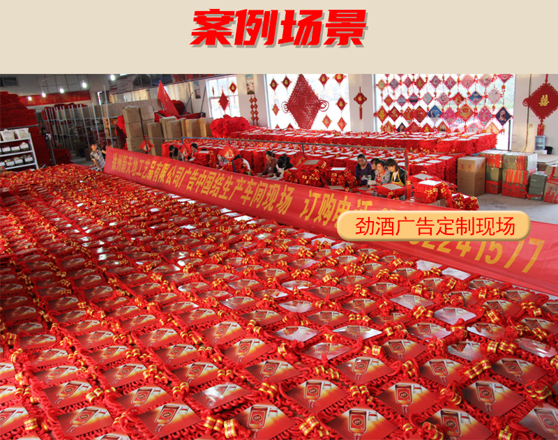 中国结广告礼品银行新年单位礼品年会商务logo美陈挂件礼品中国结详情3