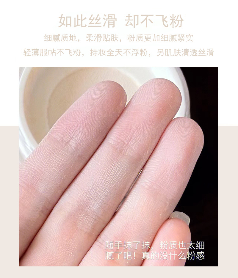 Cappuvini定格轻盈空气散粉 哑光细腻吸油底妆持久定妆蜜粉详情2