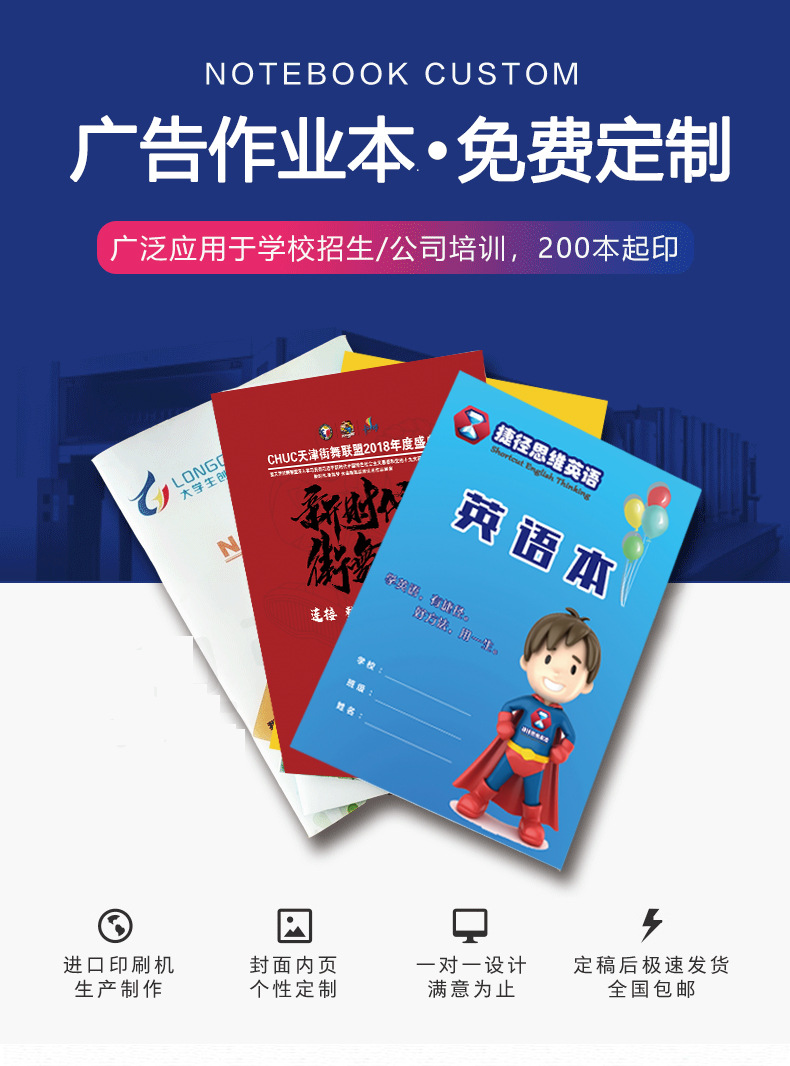Customized advertising exercise book, calligraphy book, square grid English book, customized logo, 32-page printing, envelope with breaded mail pic 1