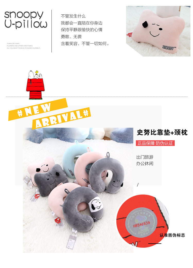 史努比系列产品_02