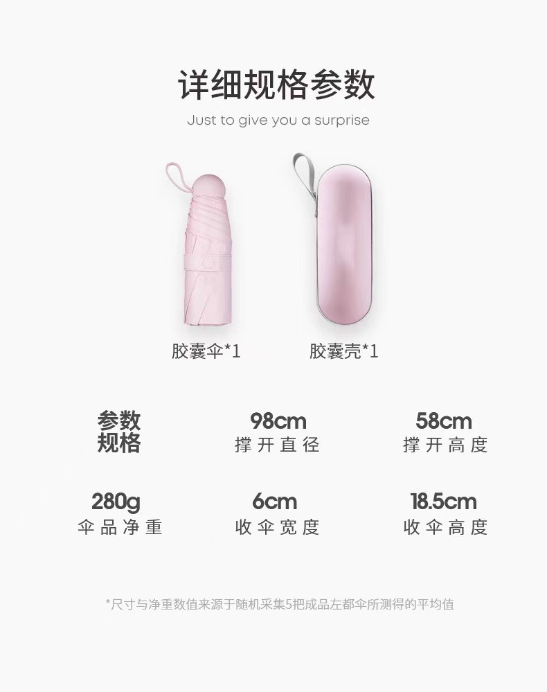 扁圆五折伞防晒晴雨两用胶囊伞新色系迷你高颜值高级礼品伞印LOGO详情5
