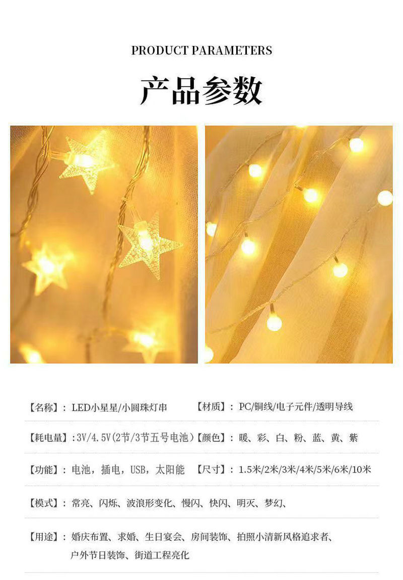 led太阳能灯串彩灯串星星灯摆摊灯露营装饰灯氛围灯串小彩灯批发详情14
