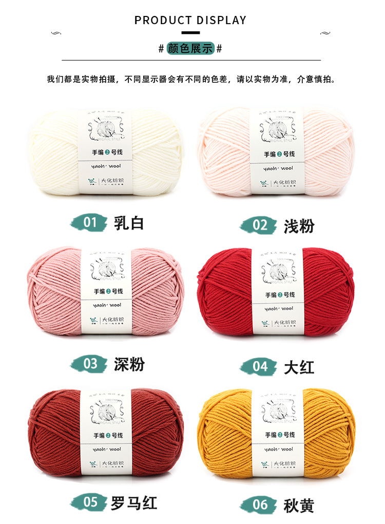 Special offer wholesale of 6 strands of milk, cotton and wool yarn balls, medium and thick yarn balls, hats, scarves, crochet, slippers, hand-woven material packs pic 11