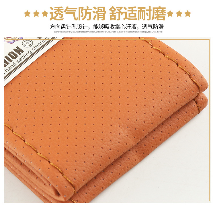 汽车手缝超纤皮把套柔软滑防方向盘套新款仿超纤皮革外贸车内用品详情7
