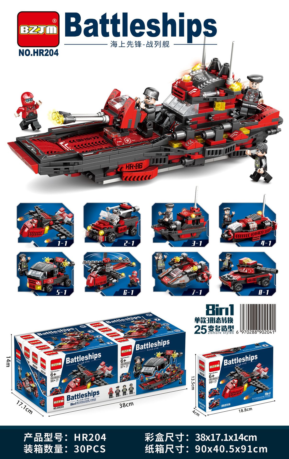 Children's compatible Lego building blocks 8-in-1 for boys, DIY children's educational gift toys pic 3