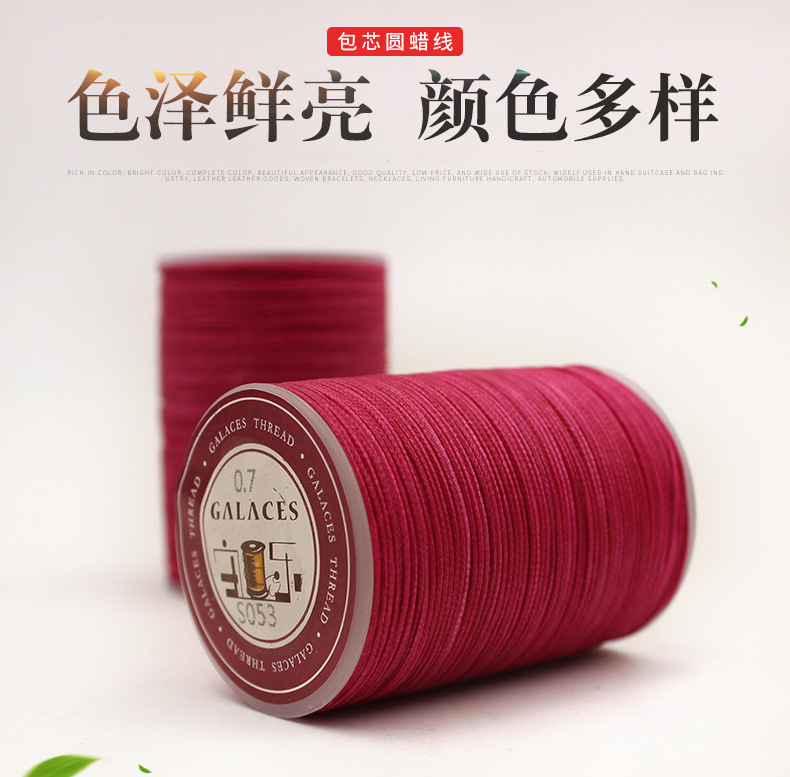 宇乐牌 高品质超小卷DIY圆形手缝蜡线 0.5mm涤纶圆蜡线