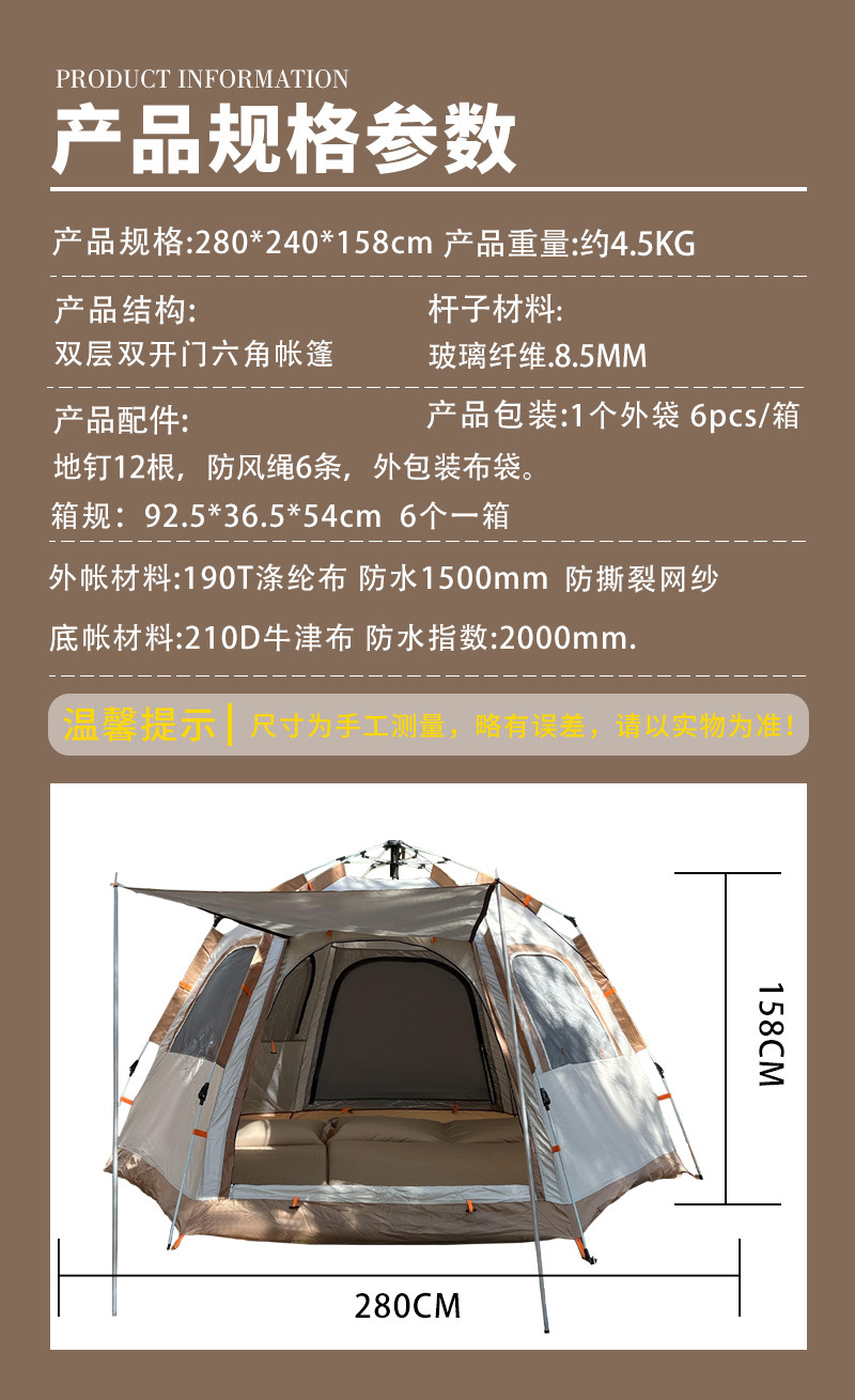 Quick-opening camping tent, waterproof hexagonal fully automatic tent, outdoor camping single-layer tent, Oxford cloth beach tent pic 1