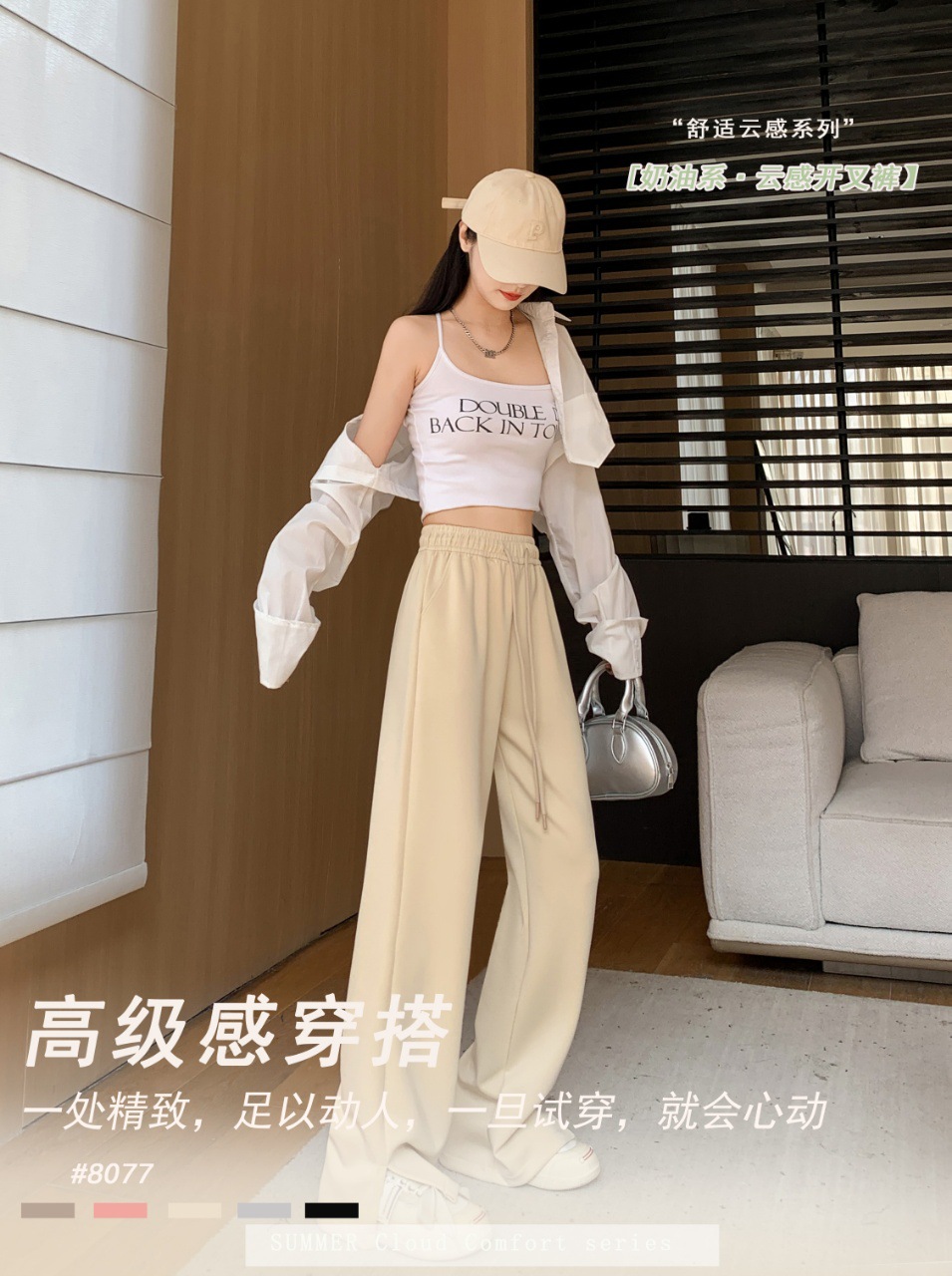 2024春夏新款垂感侧开叉休闲裤长裤 宽松显瘦空气棉窄版阔腿裤女详情8