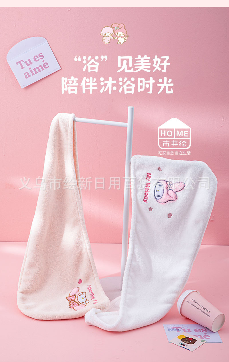 三丽鸥正版美乐蒂干发帽珊瑚绒卡通干发巾速干包头巾可爱吸水浴帽详情21